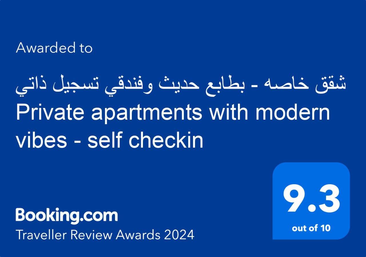 Private Oasis: Modern Self-Check-In Apartments Riyadh Exterior photo